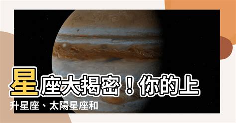 太陽跟月亮同星座|【基礎知識】144種太陽+月亮星座（角度